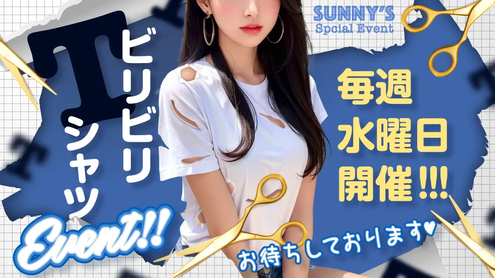 ビリビリT シャツイベント