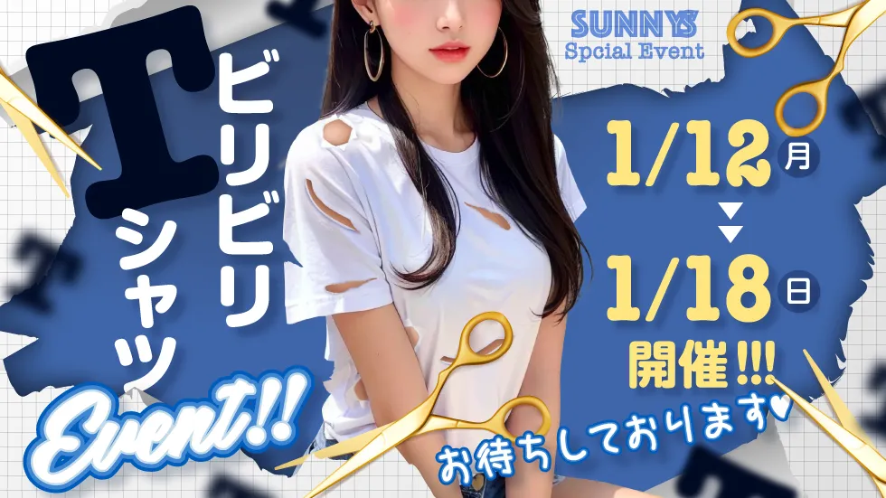 ビリビリT シャツイベント