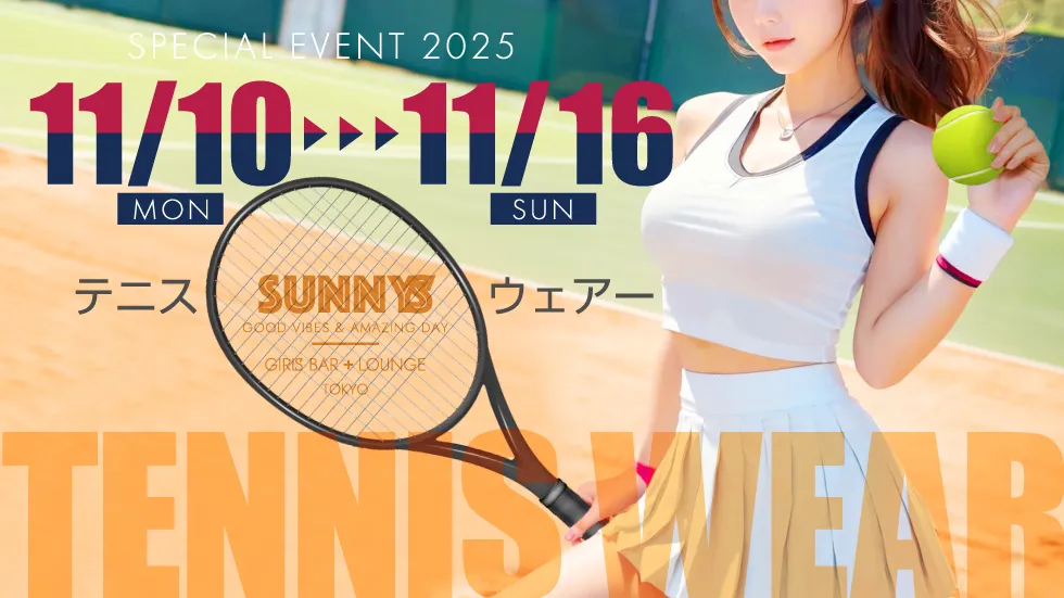 テニスウェアーEVENT