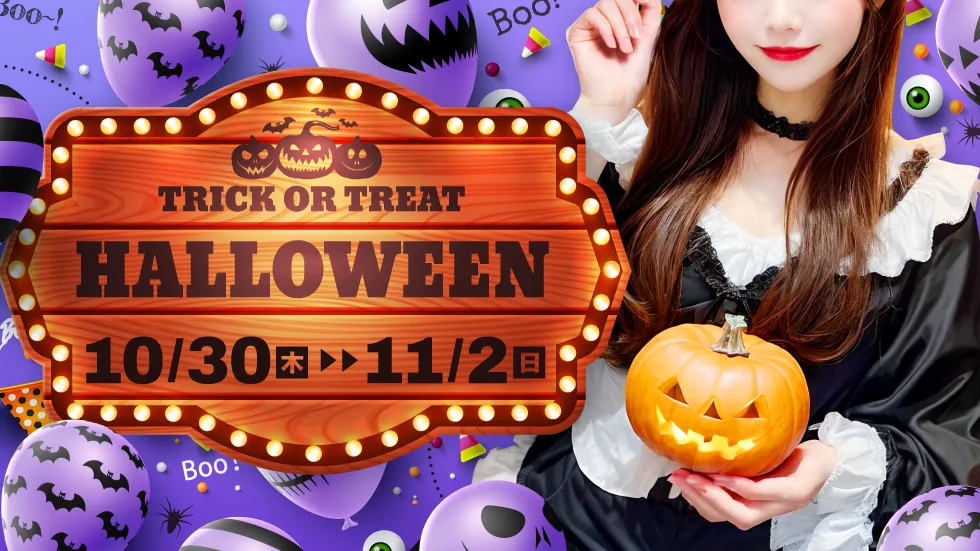 ハロウィンイベント
