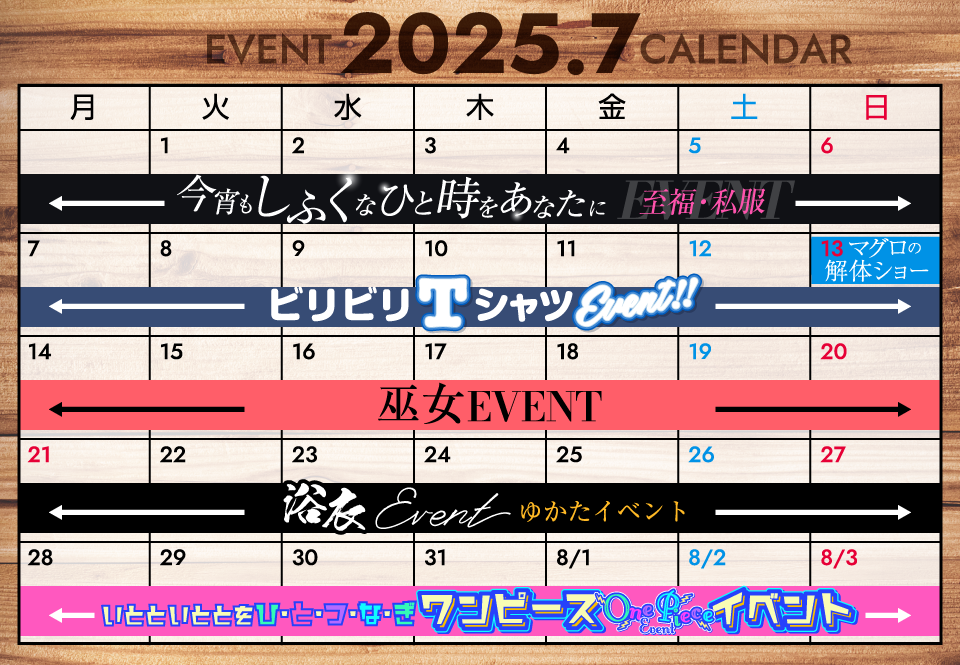 イベントカレンダー