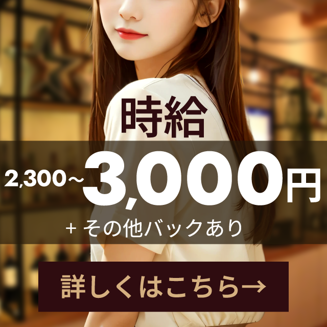 時給7,000円以上可能