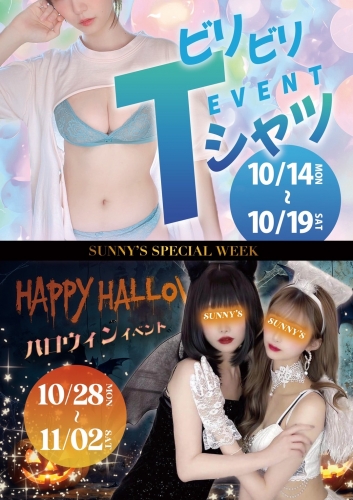 10月イベント情報写真